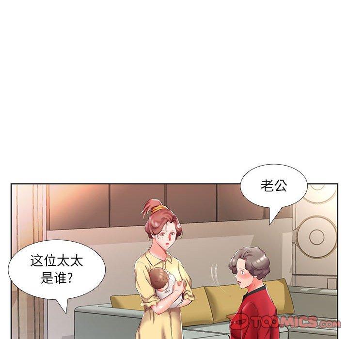 《假戏真做》漫画最新章节假戏真做-第 53 话免费下拉式在线观看章节第【12】张图片