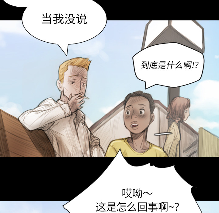 《诡秘的姐妹》漫画最新章节诡秘的姐妹-第 1 章免费下拉式在线观看章节第【45】张图片