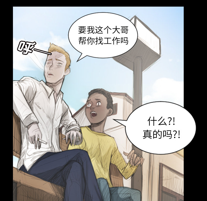 《诡秘的姐妹》漫画最新章节诡秘的姐妹-第 1 章免费下拉式在线观看章节第【43】张图片