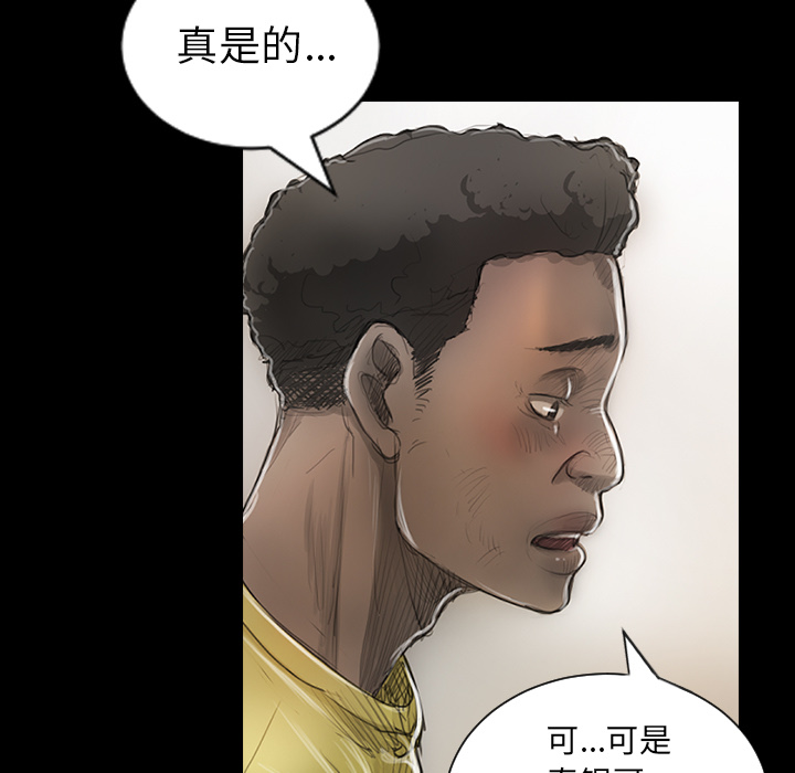 《诡秘的姐妹》漫画最新章节诡秘的姐妹-第 1 章免费下拉式在线观看章节第【19】张图片