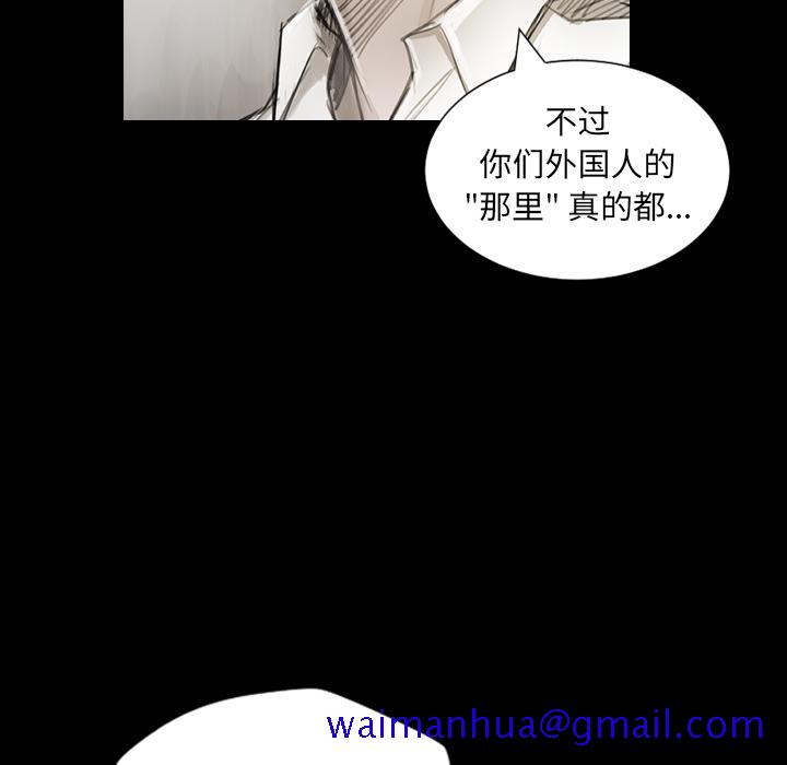 《诡秘的姐妹》漫画最新章节诡秘的姐妹-第 1 章免费下拉式在线观看章节第【21】张图片