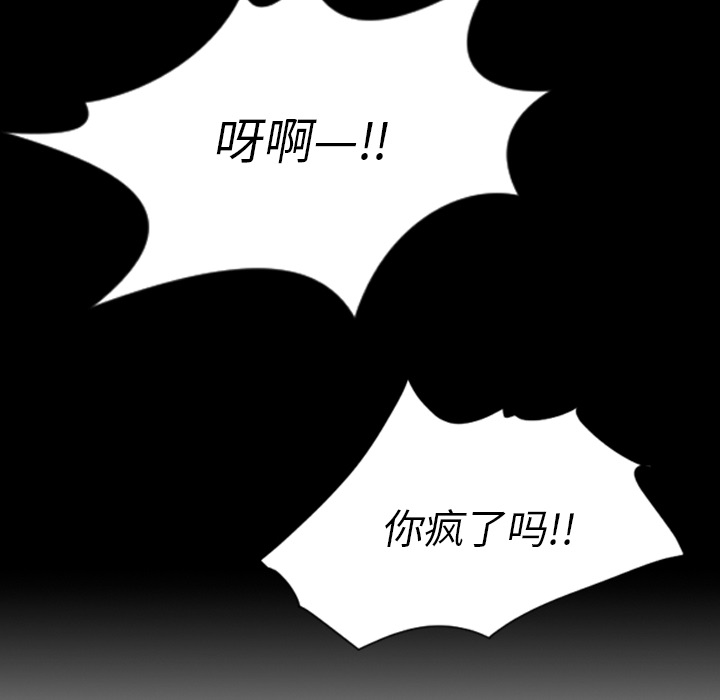 《诡秘的姐妹》漫画最新章节诡秘的姐妹-第 1 章免费下拉式在线观看章节第【145】张图片