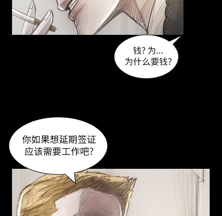 《诡秘的姐妹》漫画最新章节诡秘的姐妹-第 1 章免费下拉式在线观看章节第【39】张图片