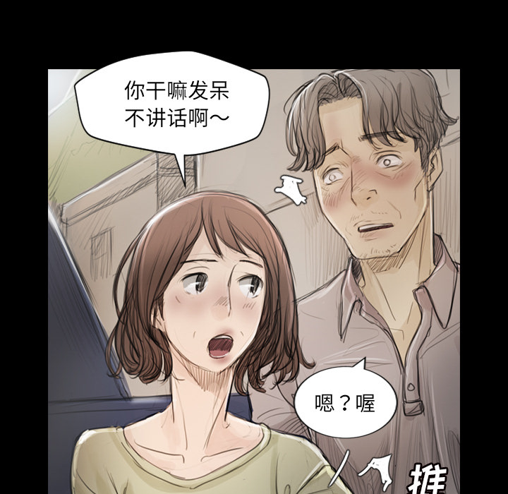 《诡秘的姐妹》漫画最新章节诡秘的姐妹-第 1 章免费下拉式在线观看章节第【89】张图片