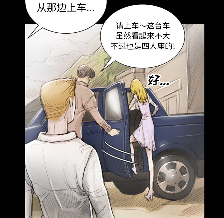 《诡秘的姐妹》漫画最新章节诡秘的姐妹-第 1 章免费下拉式在线观看章节第【95】张图片