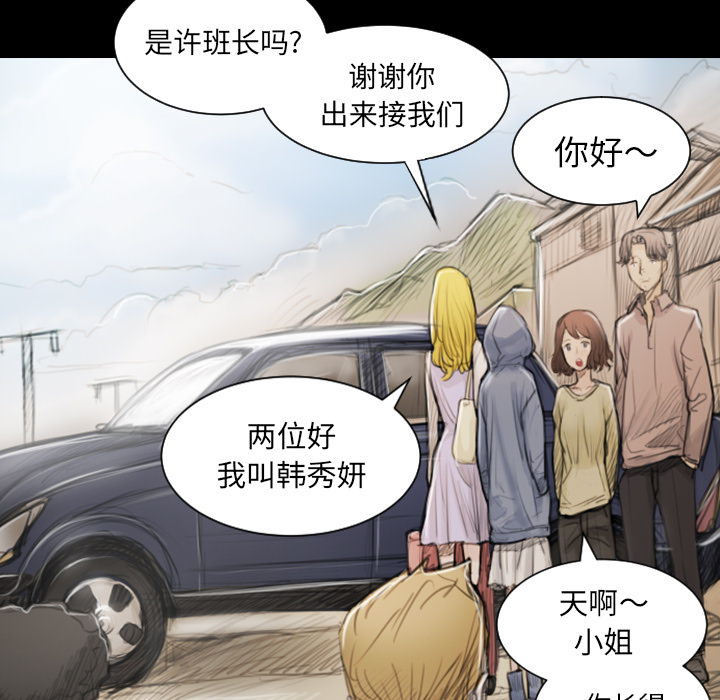 《诡秘的姐妹》漫画最新章节诡秘的姐妹-第 1 章免费下拉式在线观看章节第【83】张图片