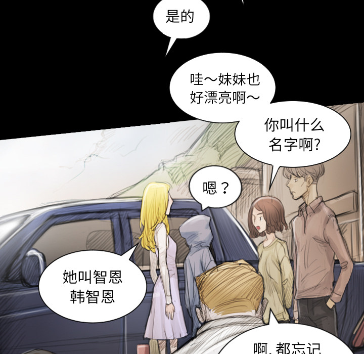 《诡秘的姐妹》漫画最新章节诡秘的姐妹-第 1 章免费下拉式在线观看章节第【87】张图片