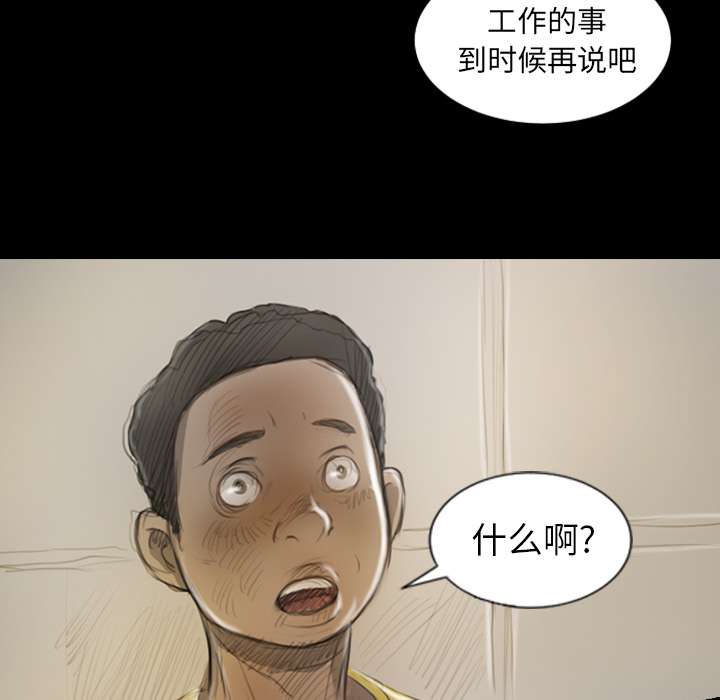 《诡秘的姐妹》漫画最新章节诡秘的姐妹-第 1 章免费下拉式在线观看章节第【125】张图片