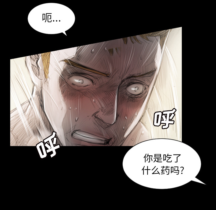 《诡秘的姐妹》漫画最新章节诡秘的姐妹-第 1 章免费下拉式在线观看章节第【143】张图片