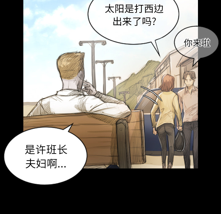 《诡秘的姐妹》漫画最新章节诡秘的姐妹-第 1 章免费下拉式在线观看章节第【47】张图片