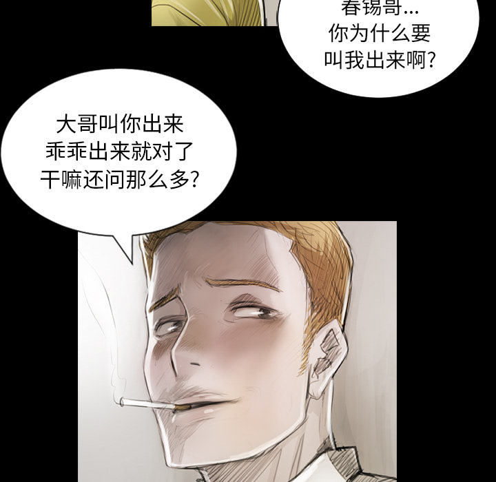 《诡秘的姐妹》漫画最新章节诡秘的姐妹-第 1 章免费下拉式在线观看章节第【20】张图片