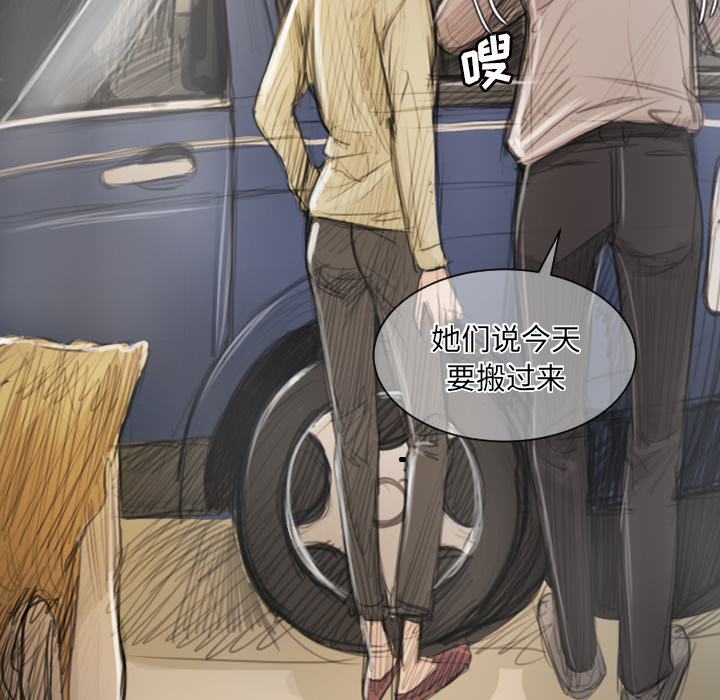 《诡秘的姐妹》漫画最新章节诡秘的姐妹-第 1 章免费下拉式在线观看章节第【50】张图片