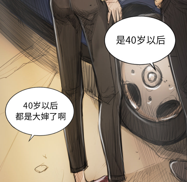 《诡秘的姐妹》漫画最新章节诡秘的姐妹-第 1 章免费下拉式在线观看章节第【53】张图片