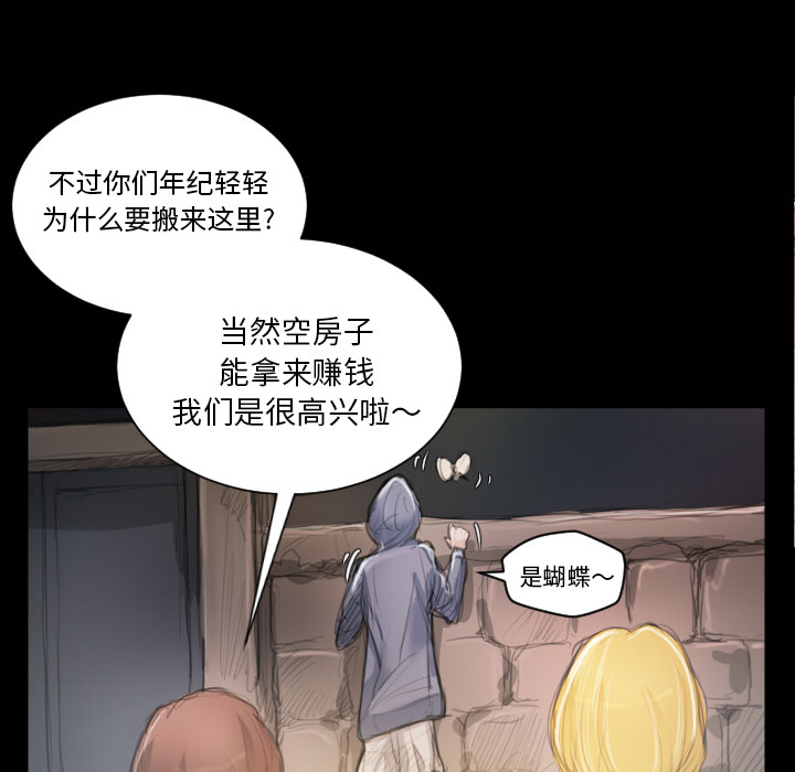 《诡秘的姐妹》漫画最新章节诡秘的姐妹-第 2 章免费下拉式在线观看章节第【109】张图片