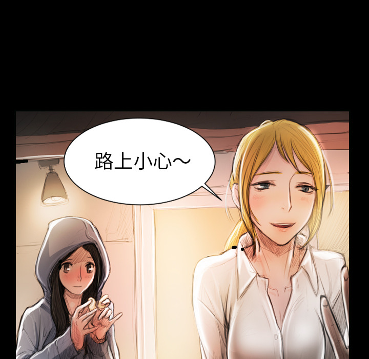 《诡秘的姐妹》漫画最新章节诡秘的姐妹-第 2 章免费下拉式在线观看章节第【118】张图片