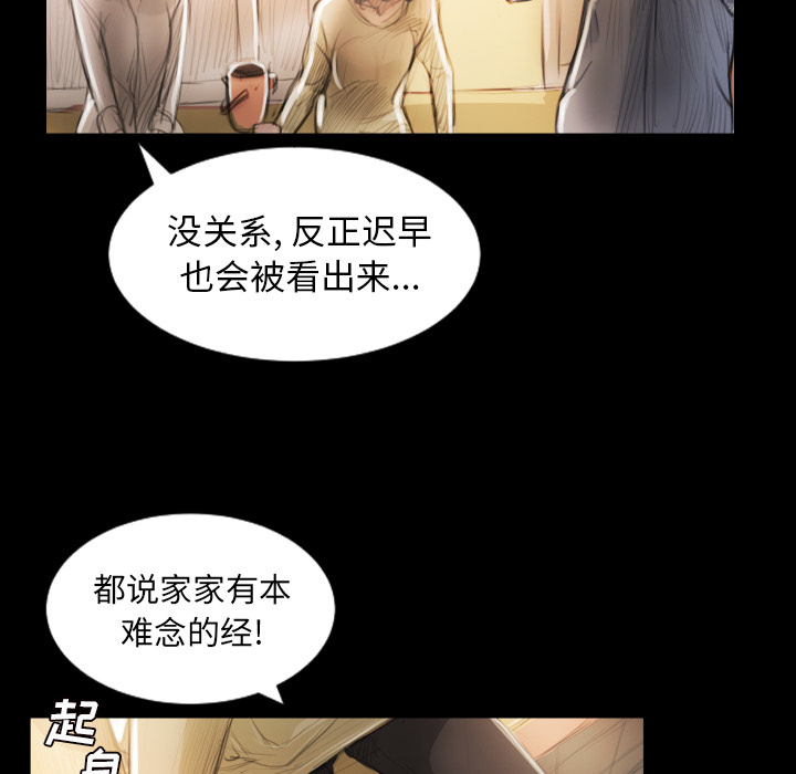 《诡秘的姐妹》漫画最新章节诡秘的姐妹-第 2 章免费下拉式在线观看章节第【115】张图片