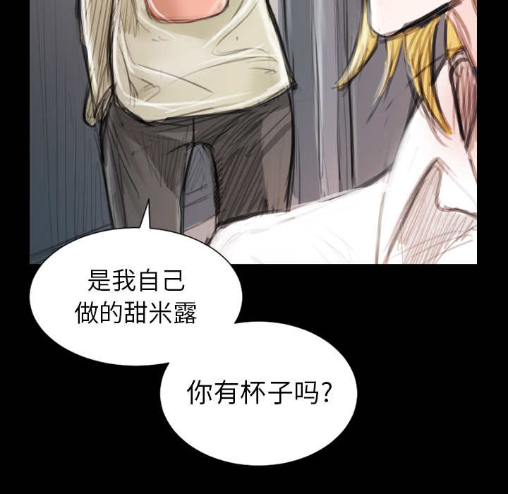 《诡秘的姐妹》漫画最新章节诡秘的姐妹-第 2 章免费下拉式在线观看章节第【95】张图片