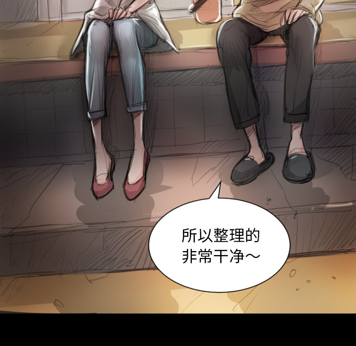 《诡秘的姐妹》漫画最新章节诡秘的姐妹-第 2 章免费下拉式在线观看章节第【108】张图片