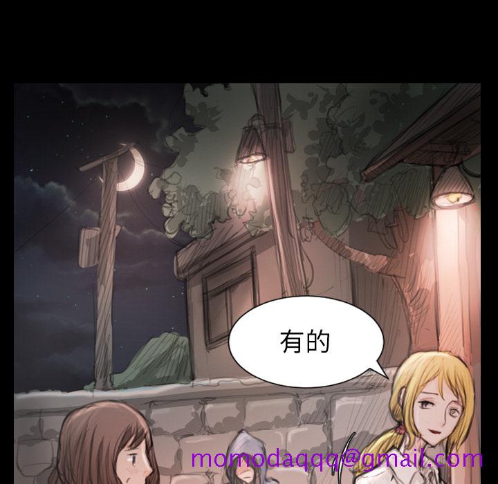 《诡秘的姐妹》漫画最新章节诡秘的姐妹-第 2 章免费下拉式在线观看章节第【96】张图片