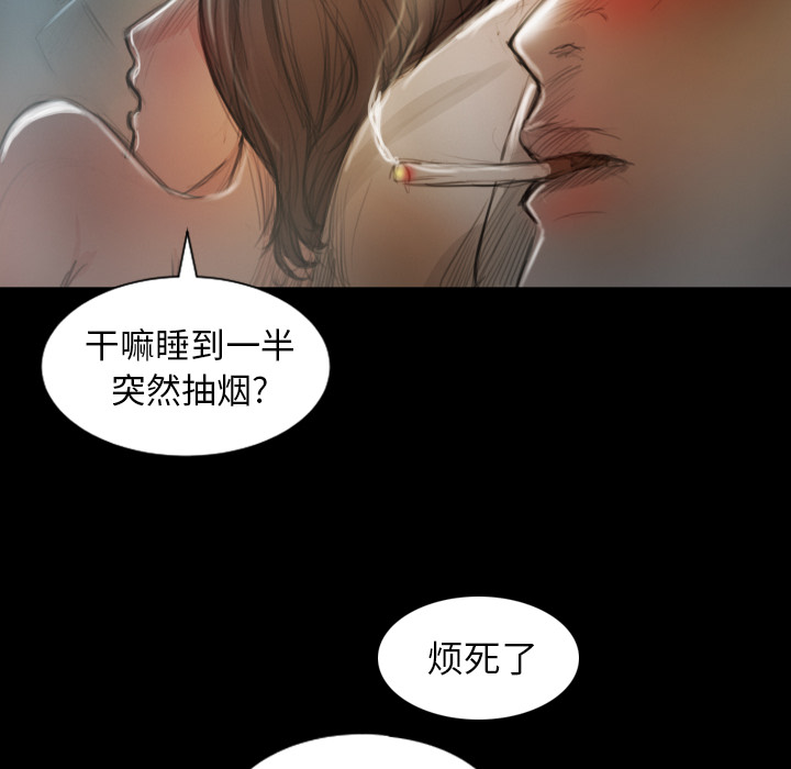 《诡秘的姐妹》漫画最新章节诡秘的姐妹-第 2 章免费下拉式在线观看章节第【54】张图片