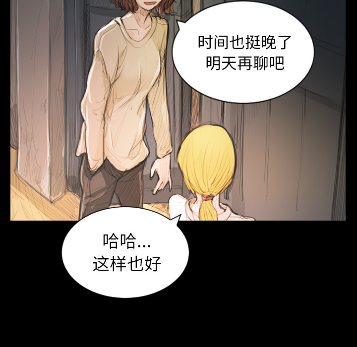 《诡秘的姐妹》漫画最新章节诡秘的姐妹-第 2 章免费下拉式在线观看章节第【117】张图片