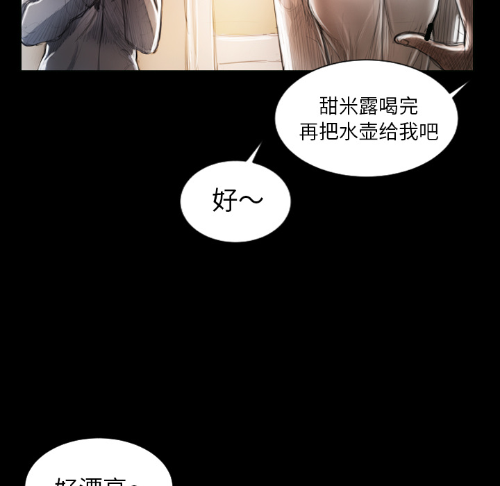 《诡秘的姐妹》漫画最新章节诡秘的姐妹-第 2 章免费下拉式在线观看章节第【119】张图片