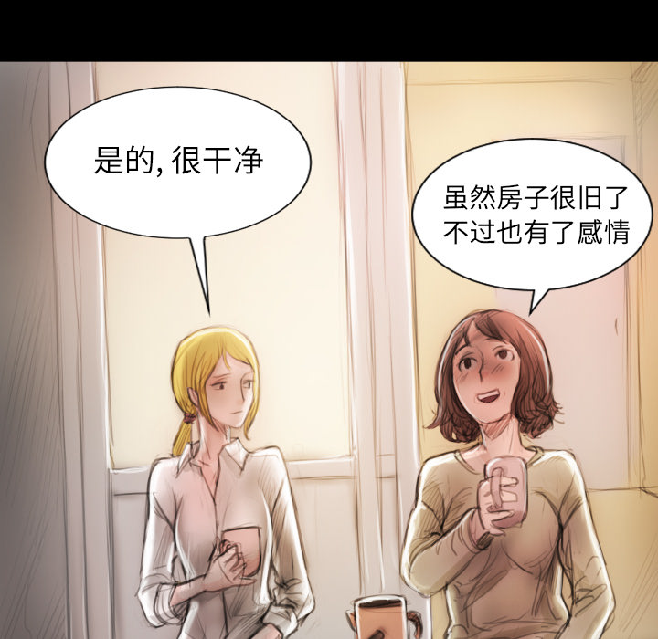 《诡秘的姐妹》漫画最新章节诡秘的姐妹-第 2 章免费下拉式在线观看章节第【107】张图片