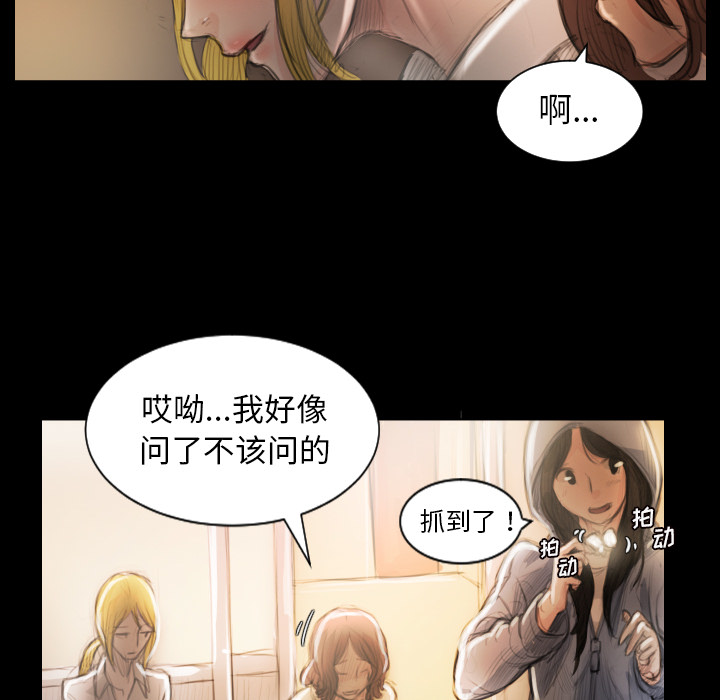 《诡秘的姐妹》漫画最新章节诡秘的姐妹-第 2 章免费下拉式在线观看章节第【114】张图片