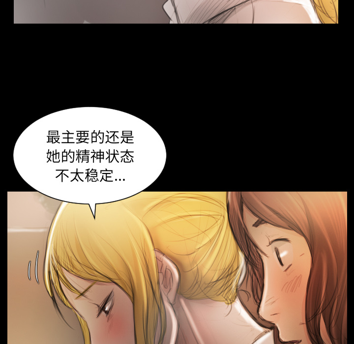 《诡秘的姐妹》漫画最新章节诡秘的姐妹-第 2 章免费下拉式在线观看章节第【113】张图片