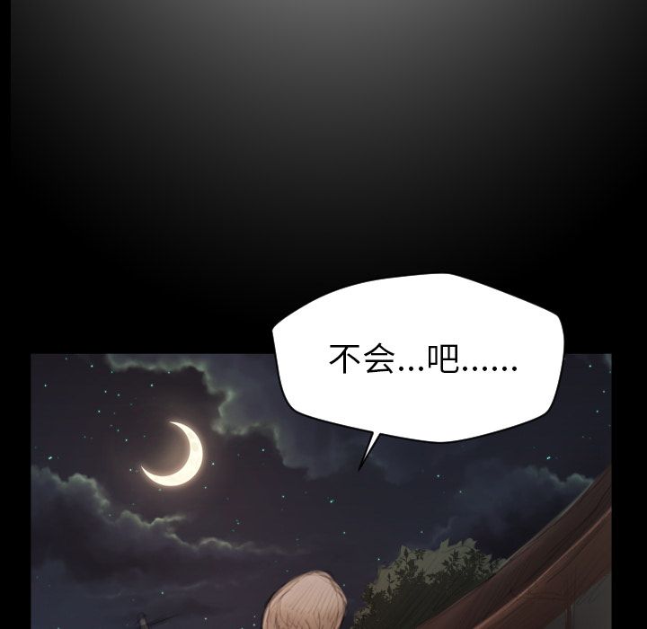 《诡秘的姐妹》漫画最新章节诡秘的姐妹-第 4 章免费下拉式在线观看章节第【64】张图片