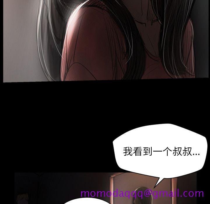 《诡秘的姐妹》漫画最新章节诡秘的姐妹-第 4 章免费下拉式在线观看章节第【36】张图片