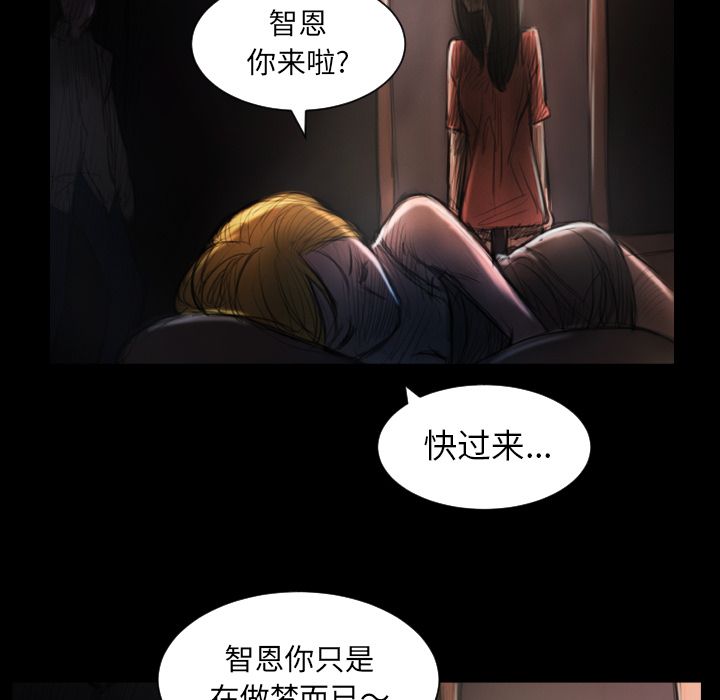 《诡秘的姐妹》漫画最新章节诡秘的姐妹-第 4 章免费下拉式在线观看章节第【37】张图片