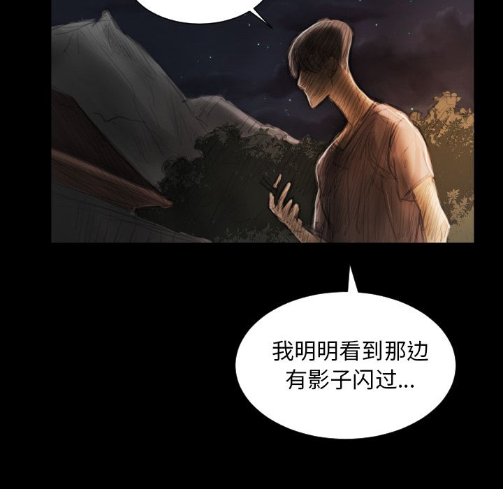 《诡秘的姐妹》漫画最新章节诡秘的姐妹-第 4 章免费下拉式在线观看章节第【68】张图片