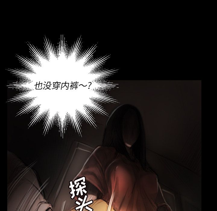 《诡秘的姐妹》漫画最新章节诡秘的姐妹-第 4 章免费下拉式在线观看章节第【22】张图片