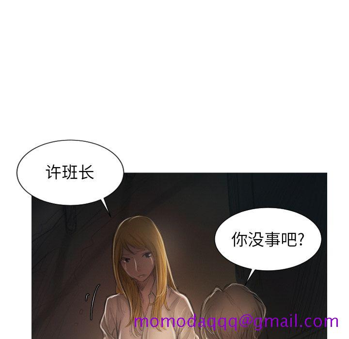 《诡秘的姐妹》漫画最新章节诡秘的姐妹-第 4 章免费下拉式在线观看章节第【96】张图片