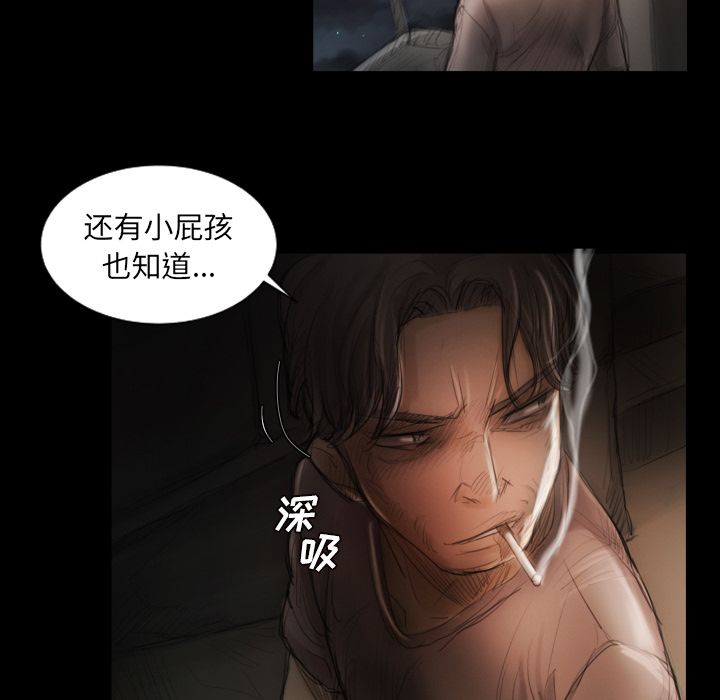 《诡秘的姐妹》漫画最新章节诡秘的姐妹-第 4 章免费下拉式在线观看章节第【85】张图片