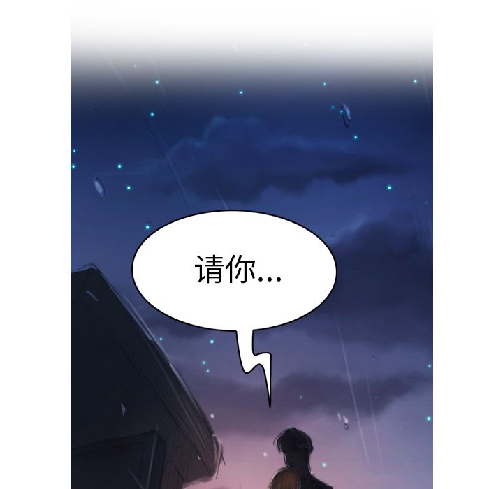 《诡秘的姐妹》漫画最新章节诡秘的姐妹-第 4 章免费下拉式在线观看章节第【102】张图片