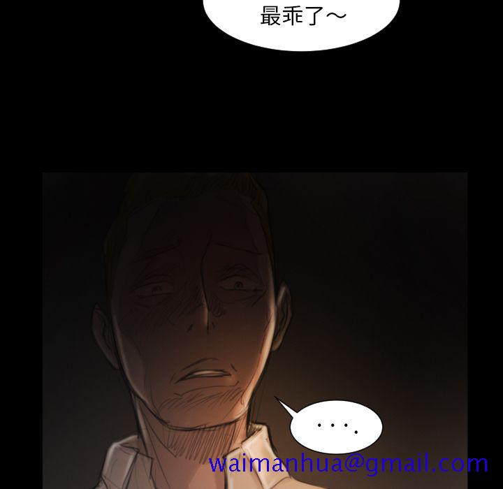 《诡秘的姐妹》漫画最新章节诡秘的姐妹-第 4 章免费下拉式在线观看章节第【41】张图片