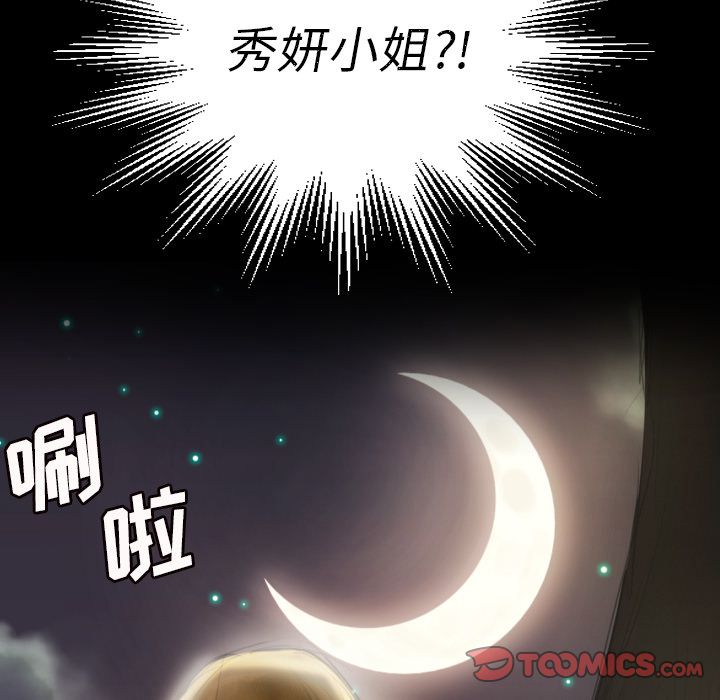 《诡秘的姐妹》漫画最新章节诡秘的姐妹-第 4 章免费下拉式在线观看章节第【90】张图片