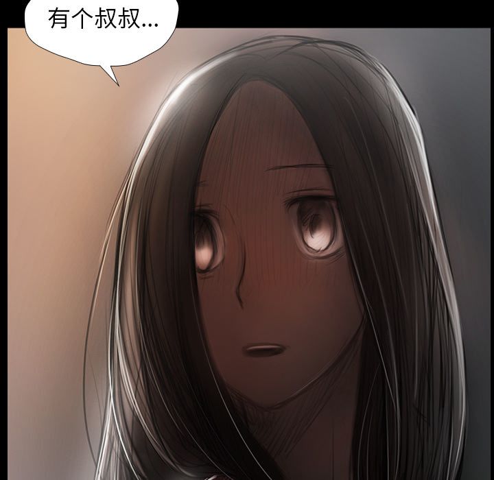 《诡秘的姐妹》漫画最新章节诡秘的姐妹-第 4 章免费下拉式在线观看章节第【35】张图片