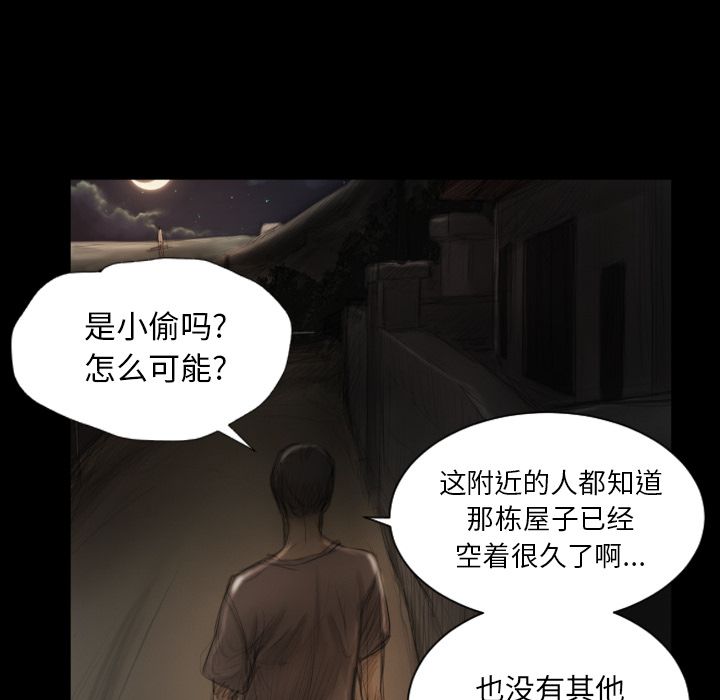 《诡秘的姐妹》漫画最新章节诡秘的姐妹-第 4 章免费下拉式在线观看章节第【60】张图片