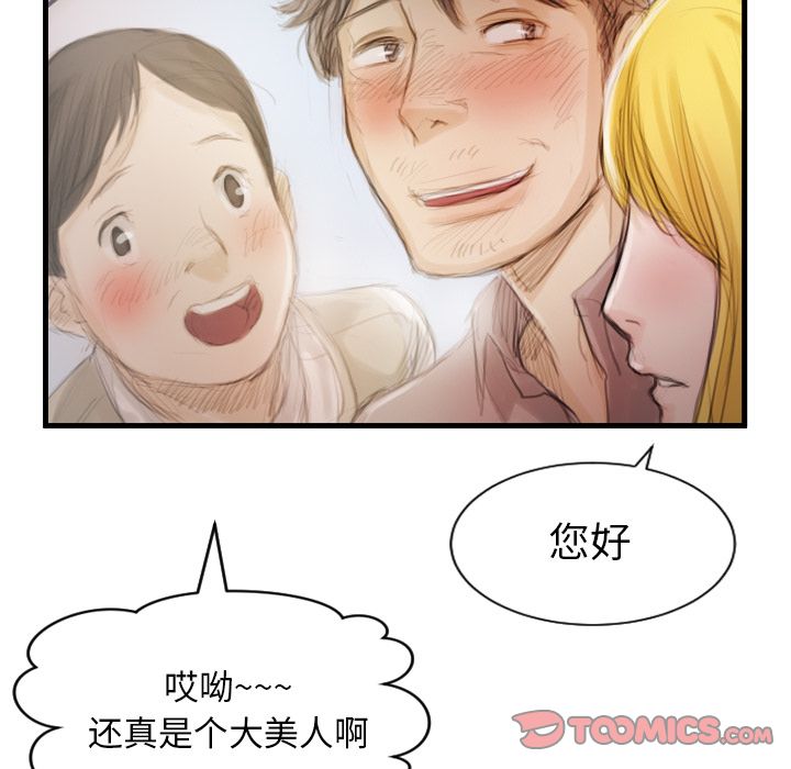 《诡秘的姐妹》漫画最新章节诡秘的姐妹-第 4 章免费下拉式在线观看章节第【74】张图片