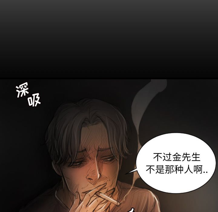 《诡秘的姐妹》漫画最新章节诡秘的姐妹-第 4 章免费下拉式在线观看章节第【77】张图片