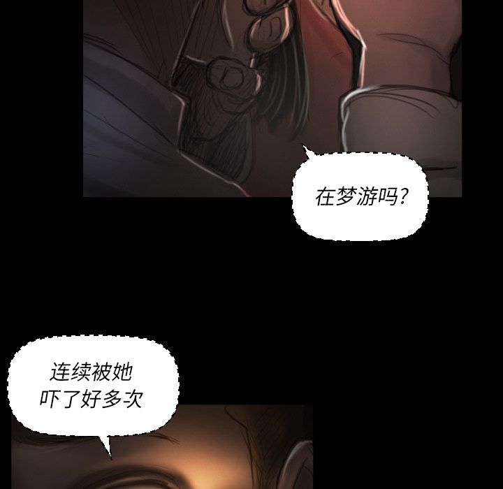 《诡秘的姐妹》漫画最新章节诡秘的姐妹-第 4 章免费下拉式在线观看章节第【19】张图片