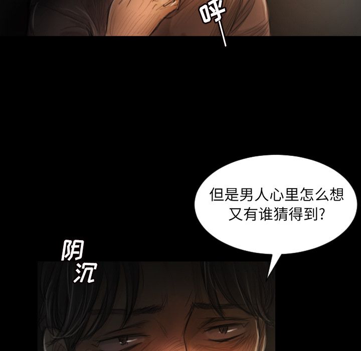 《诡秘的姐妹》漫画最新章节诡秘的姐妹-第 4 章免费下拉式在线观看章节第【78】张图片