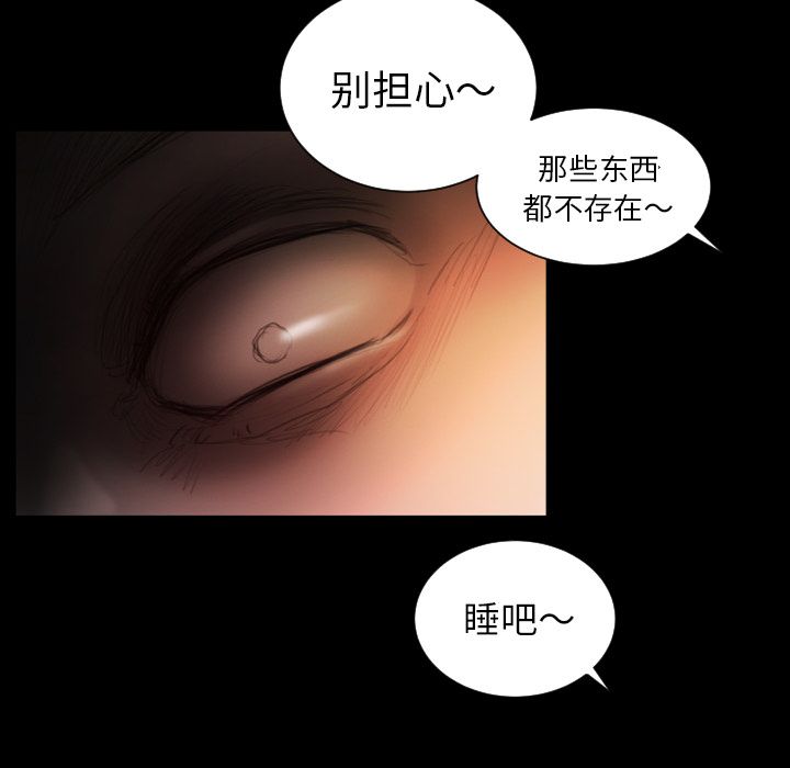 《诡秘的姐妹》漫画最新章节诡秘的姐妹-第 4 章免费下拉式在线观看章节第【47】张图片