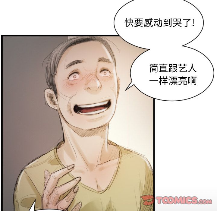 《诡秘的姐妹》漫画最新章节诡秘的姐妹-第 4 章免费下拉式在线观看章节第【82】张图片