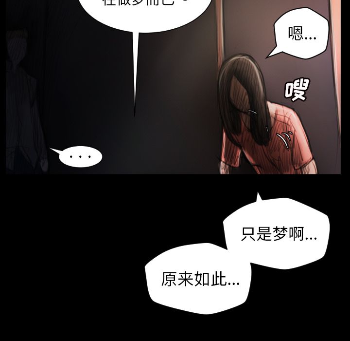 《诡秘的姐妹》漫画最新章节诡秘的姐妹-第 4 章免费下拉式在线观看章节第【38】张图片