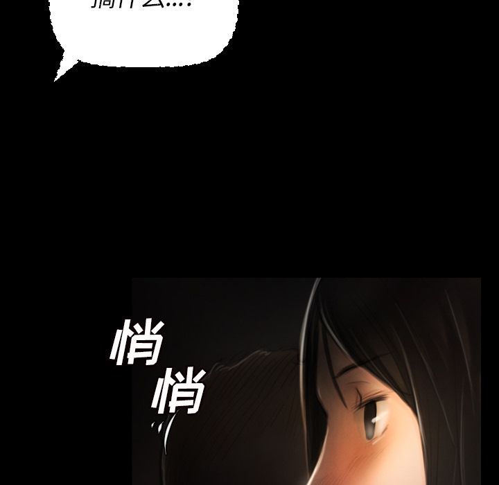 《诡秘的姐妹》漫画最新章节诡秘的姐妹-第 4 章免费下拉式在线观看章节第【14】张图片