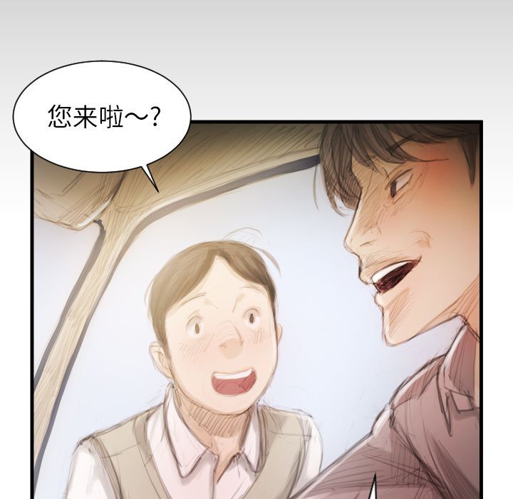 《诡秘的姐妹》漫画最新章节诡秘的姐妹-第 4 章免费下拉式在线观看章节第【72】张图片